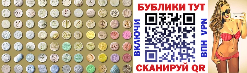 ЭКСТАЗИ MDMA  Купить закладки  Цоци-Юрт 