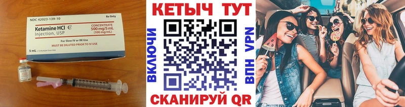 Купить где  Цоци-Юрт  Кетамин VHQ 