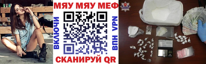 МЯУ-МЯУ mephedrone  Купить закладки  Цоци-Юрт 