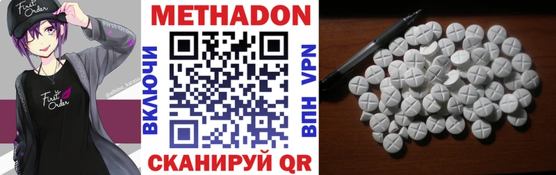 МЕТАДОН VHQ  Купить где  Цоци-Юрт 
